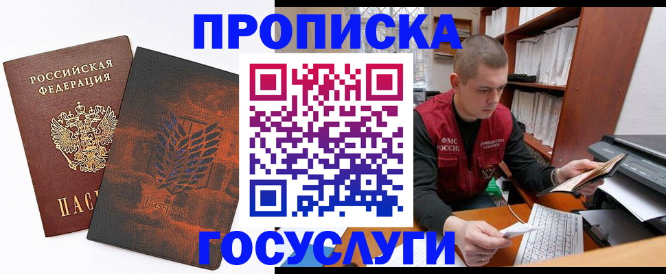 регистрация в Тюмени