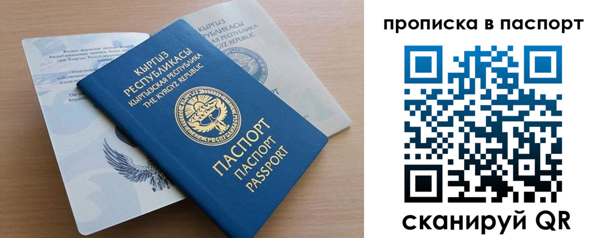 временная регистрация адрес в Тюмени