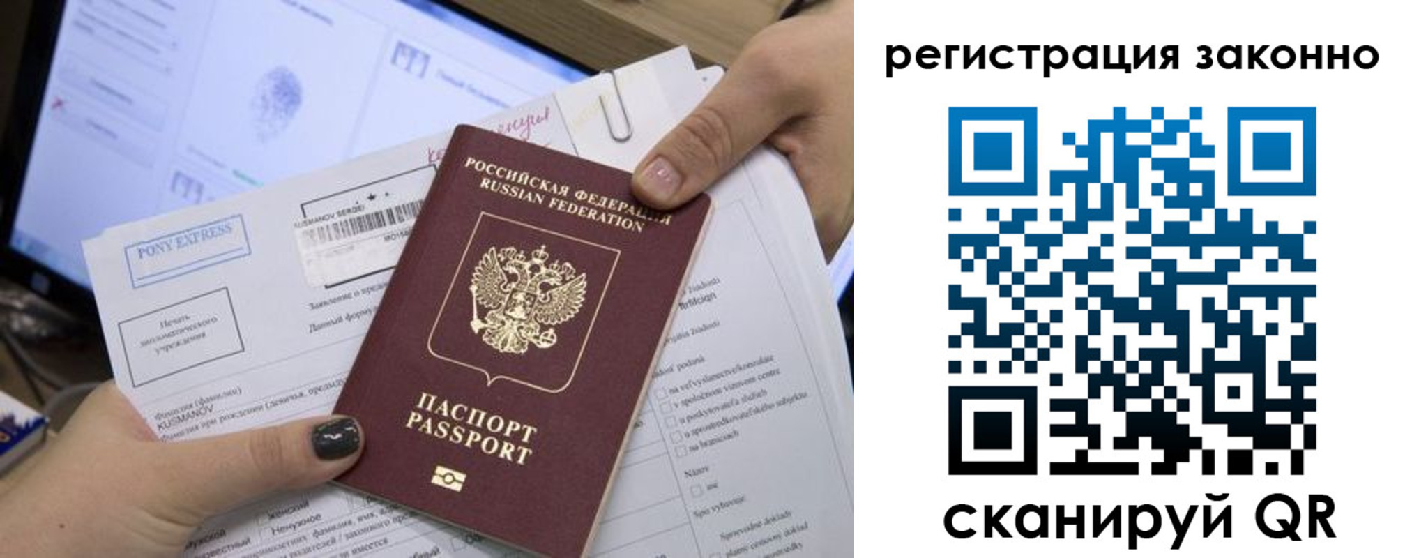 прописка гарантия в Тюмени