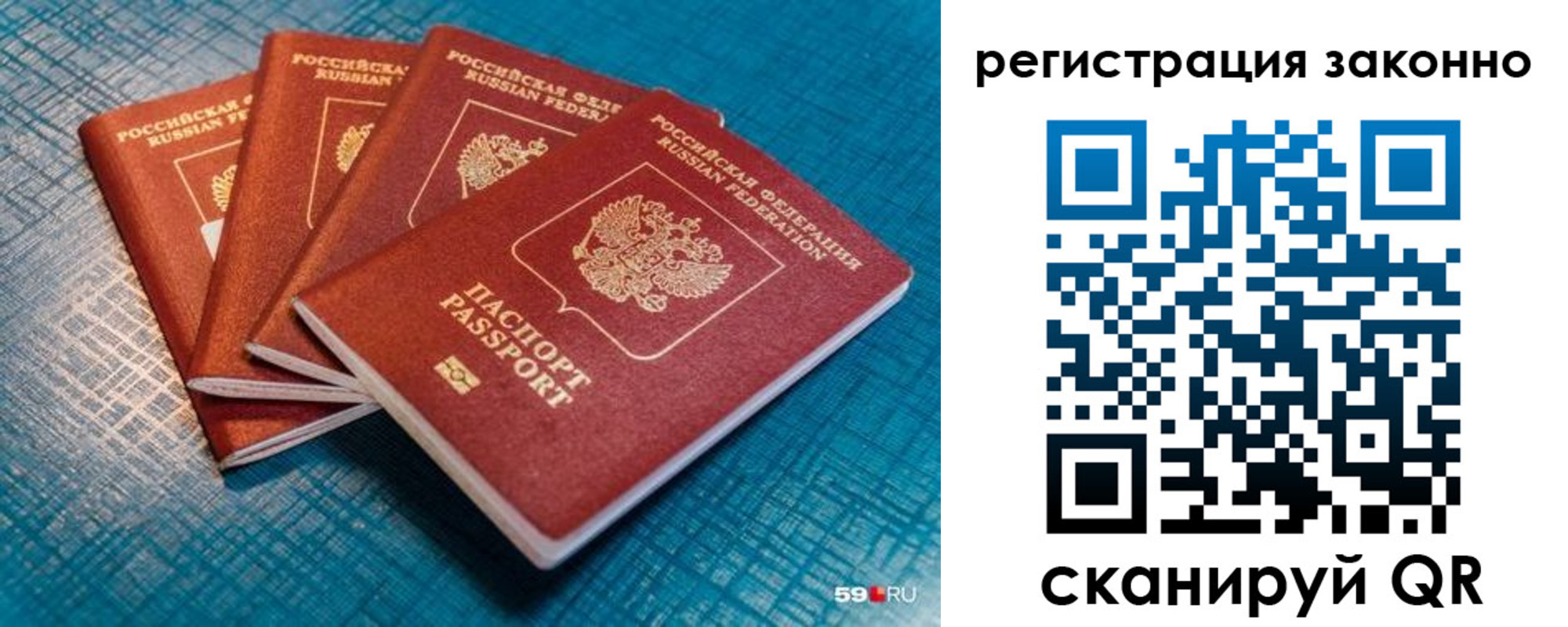 временная регистрация надежно в Тюмени