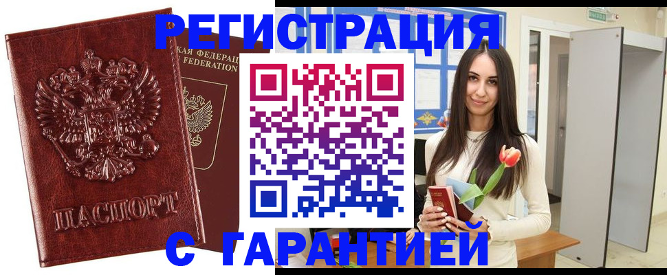 прописка иностранных граждан в Тюмени