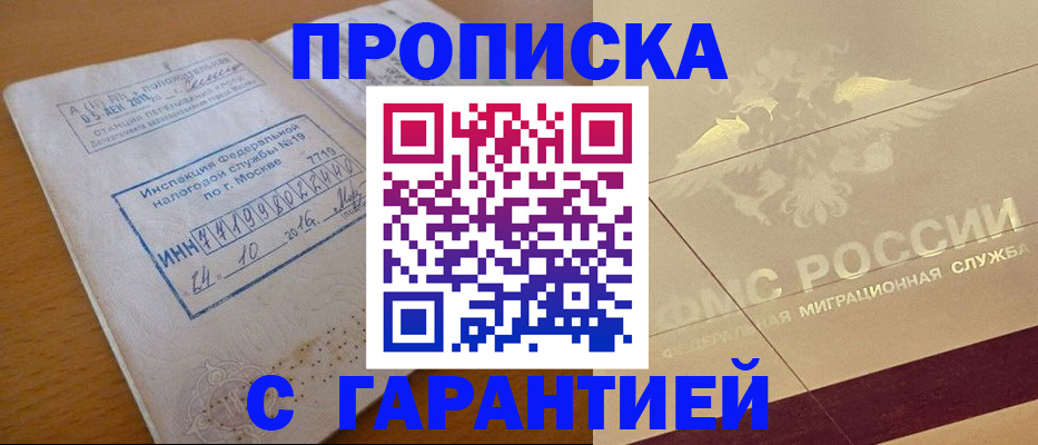 прописка иностранных граждан в Тюмени